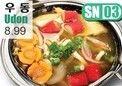 SN03. Udon
